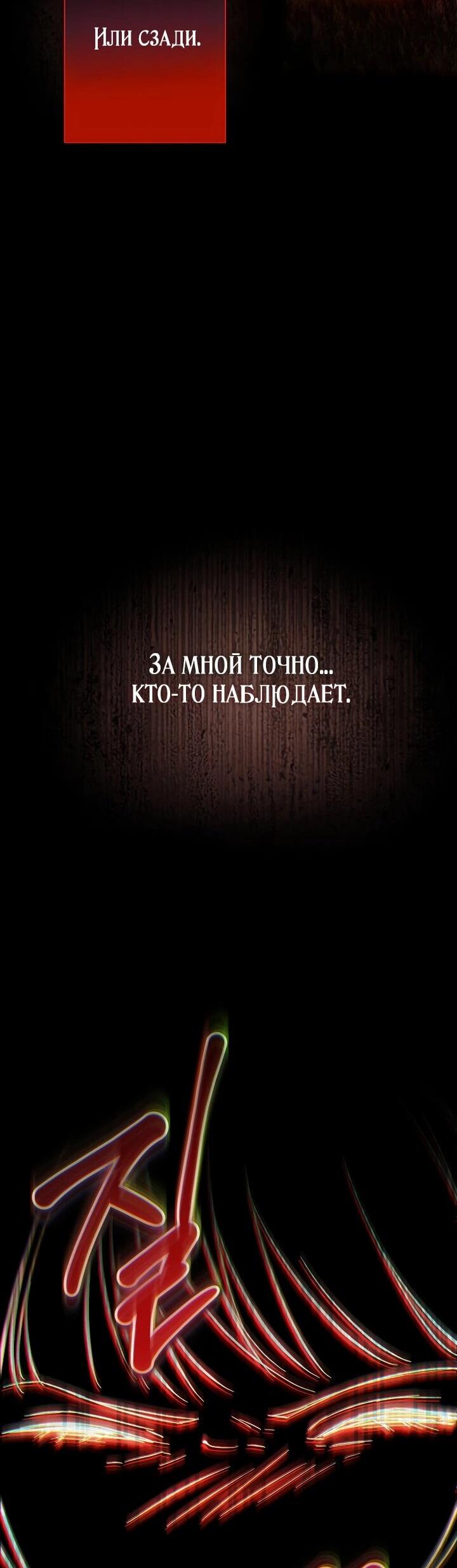 Манга Добро пожаловать в особняк роз - Глава 3 Страница 33