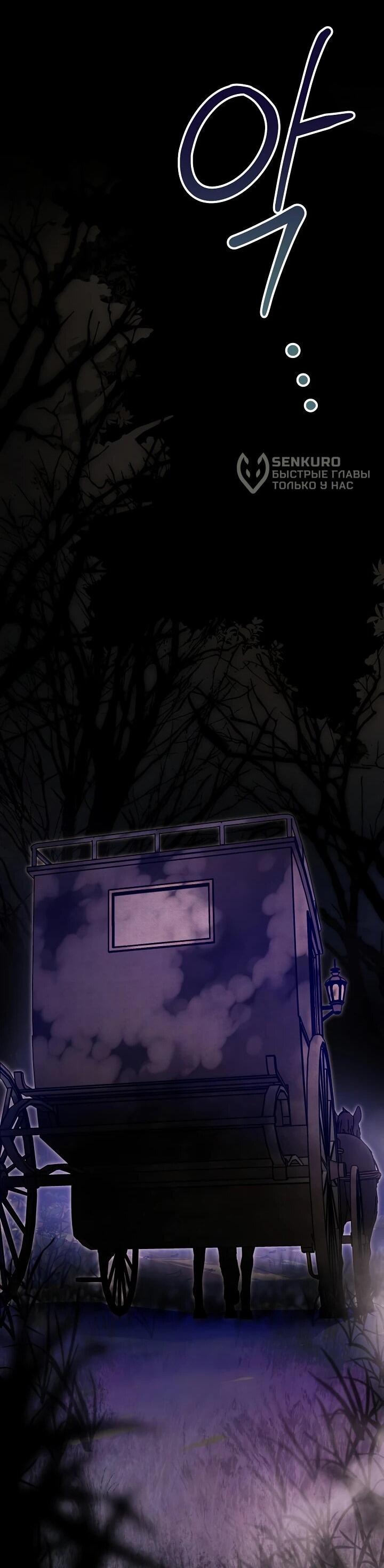 Манга Добро пожаловать в особняк роз - Глава 3 Страница 22