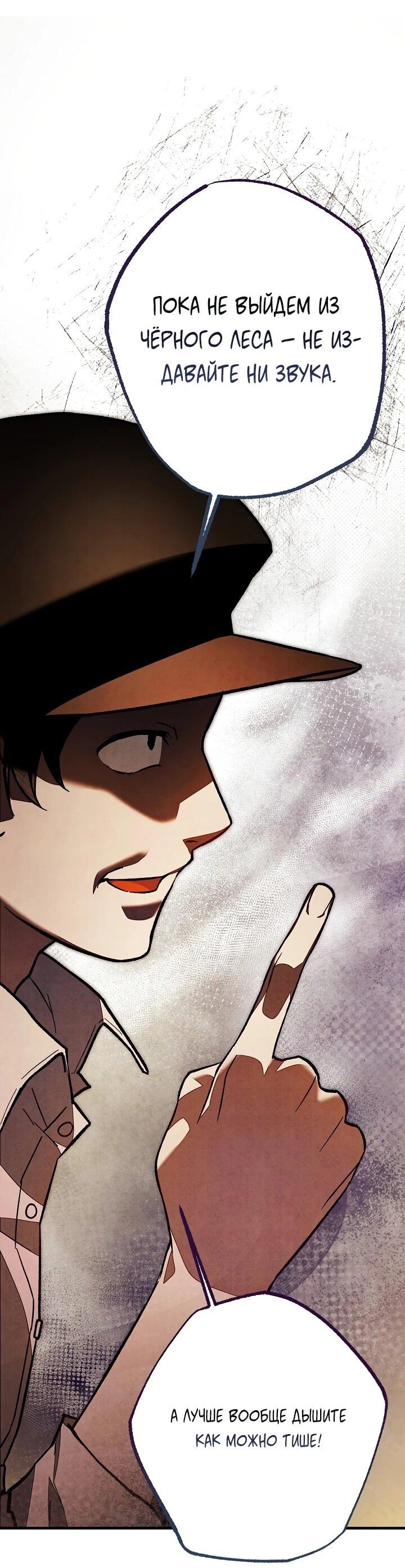 Манга Добро пожаловать в особняк роз - Глава 3 Страница 16