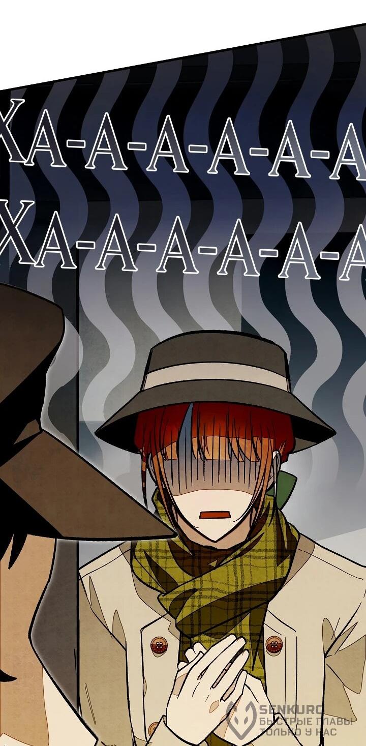 Манга Добро пожаловать в особняк роз - Глава 3 Страница 39