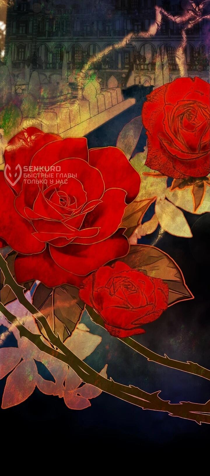 Манга Добро пожаловать в особняк роз - Глава 3 Страница 7