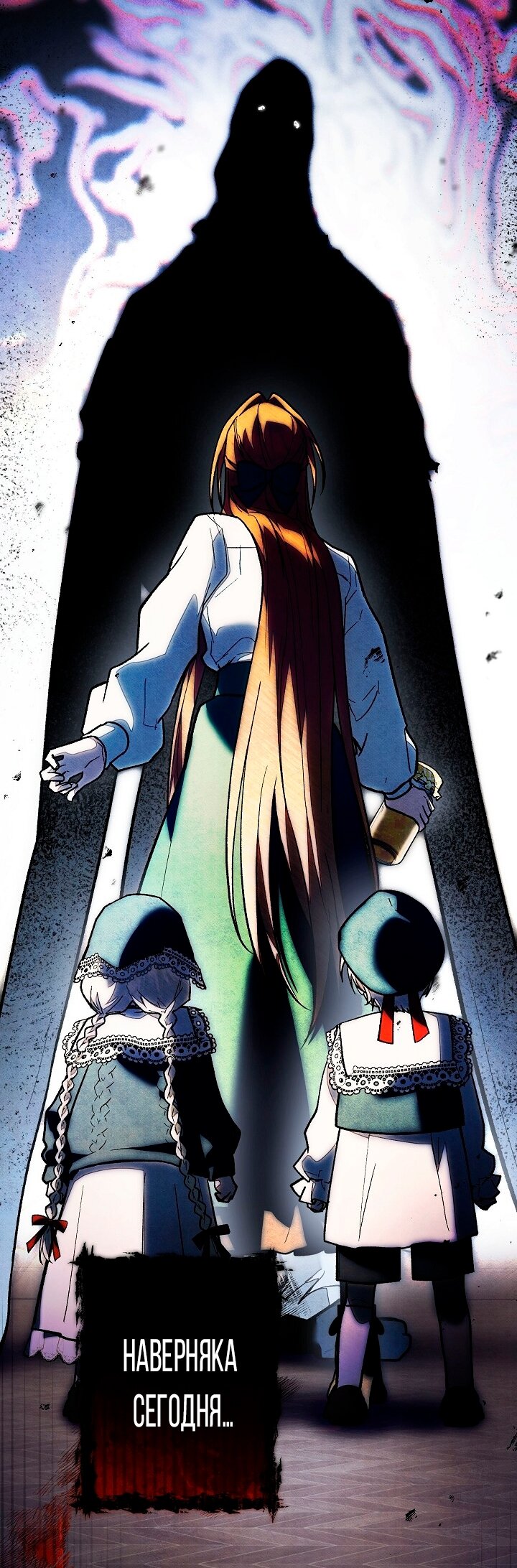 Манга Добро пожаловать в особняк роз - Глава 26 Страница 88