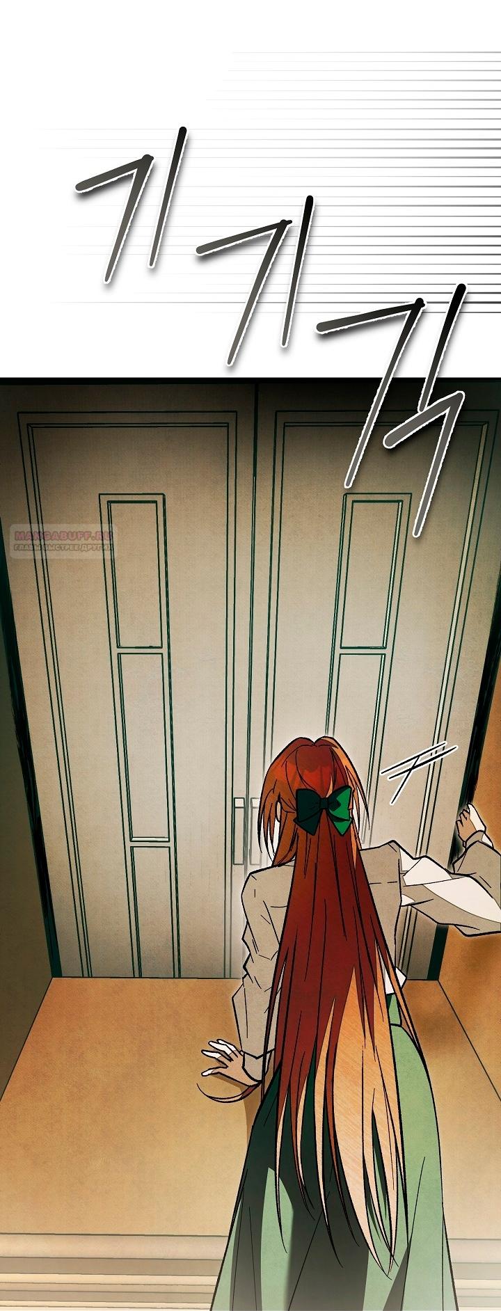 Манга Добро пожаловать в особняк роз - Глава 26 Страница 38