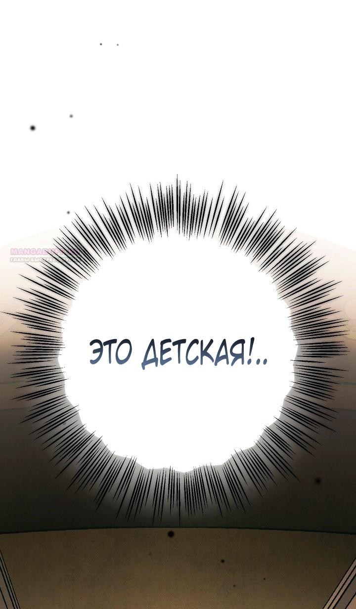 Манга Добро пожаловать в особняк роз - Глава 26 Страница 46