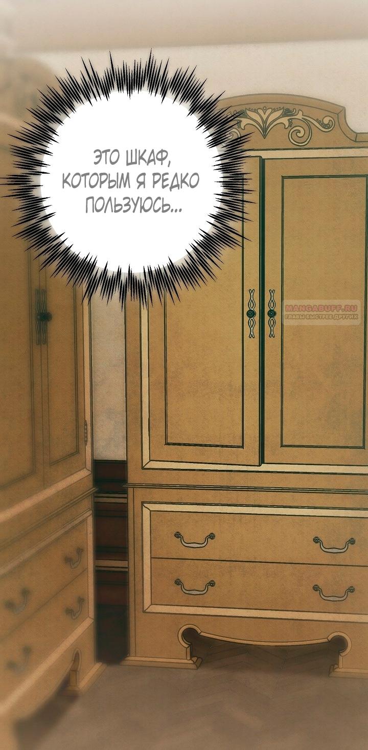 Манга Добро пожаловать в особняк роз - Глава 26 Страница 26