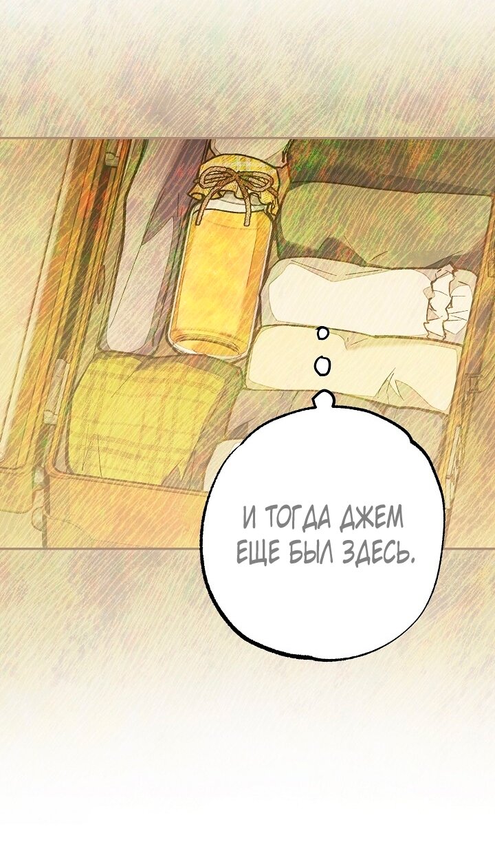 Манга Добро пожаловать в особняк роз - Глава 26 Страница 13