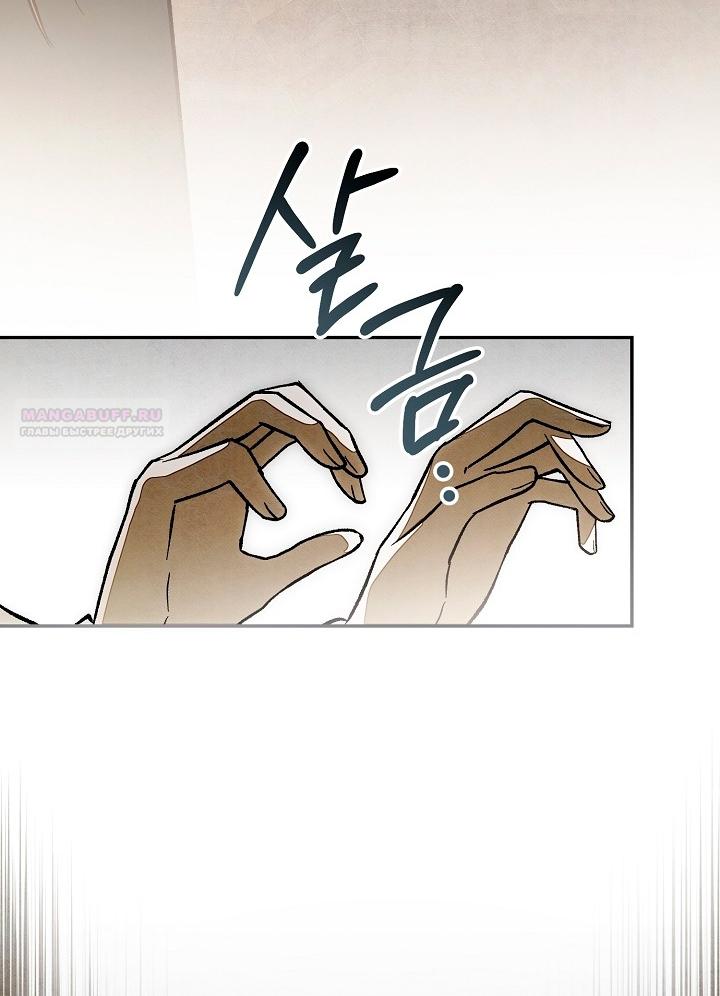 Манга Добро пожаловать в особняк роз - Глава 26 Страница 66