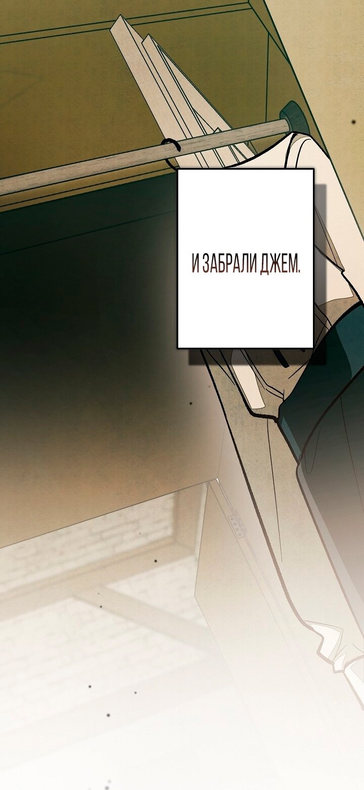 Манга Добро пожаловать в особняк роз - Глава 26 Страница 49
