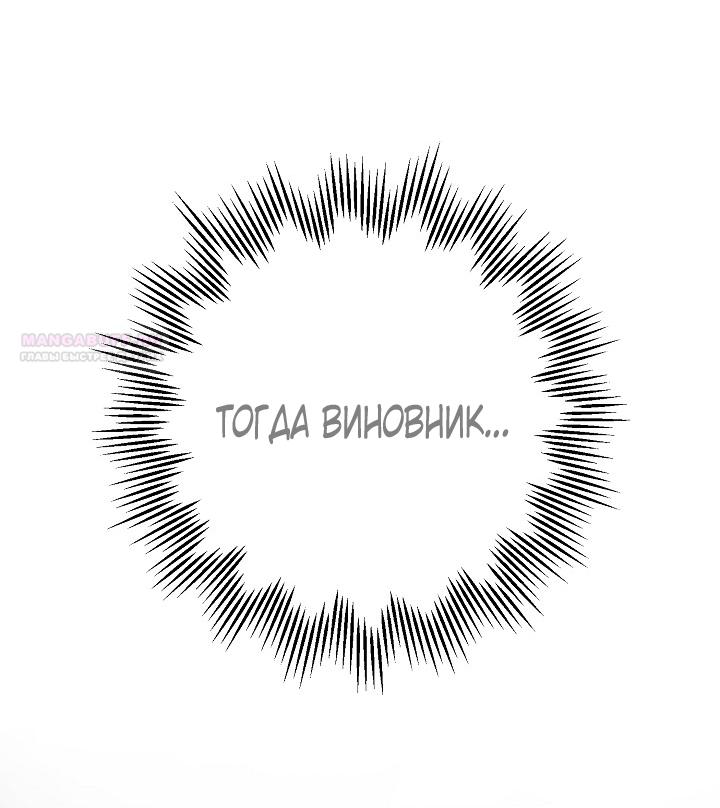 Манга Добро пожаловать в особняк роз - Глава 26 Страница 14