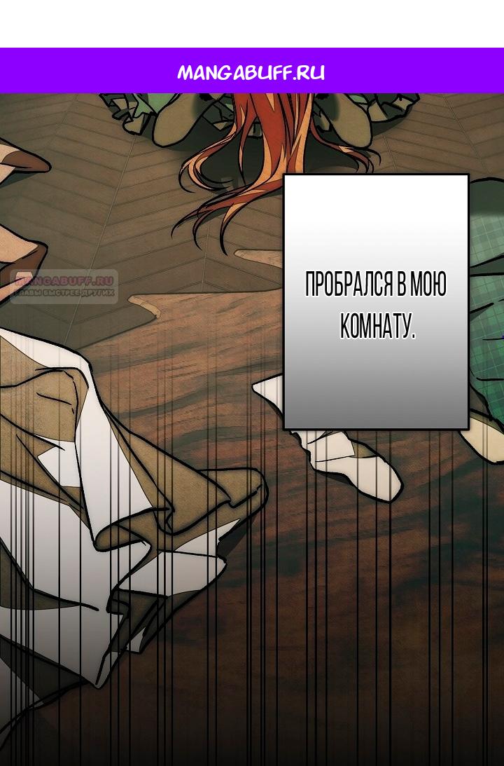 Манга Добро пожаловать в особняк роз - Глава 26 Страница 1