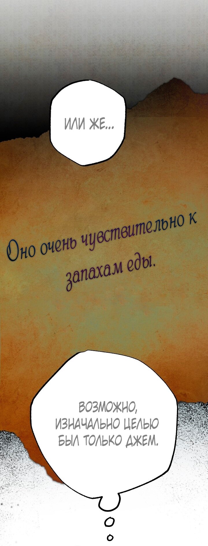 Манга Добро пожаловать в особняк роз - Глава 26 Страница 19