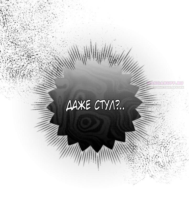 Манга Добро пожаловать в особняк роз - Глава 26 Страница 6