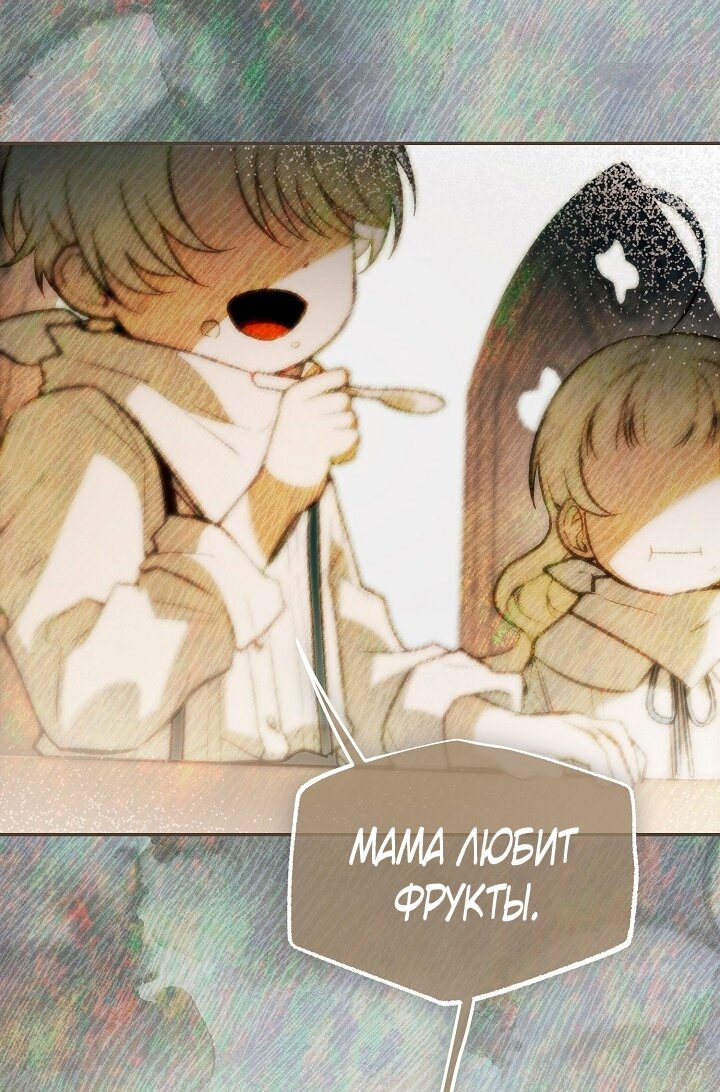 Манга Добро пожаловать в особняк роз - Глава 26 Страница 57