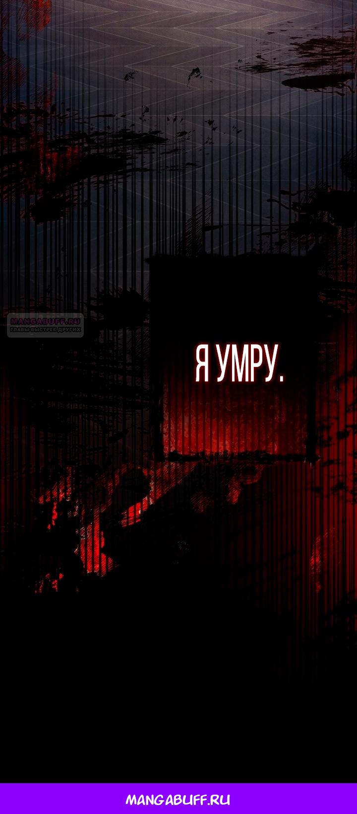 Манга Добро пожаловать в особняк роз - Глава 26 Страница 89