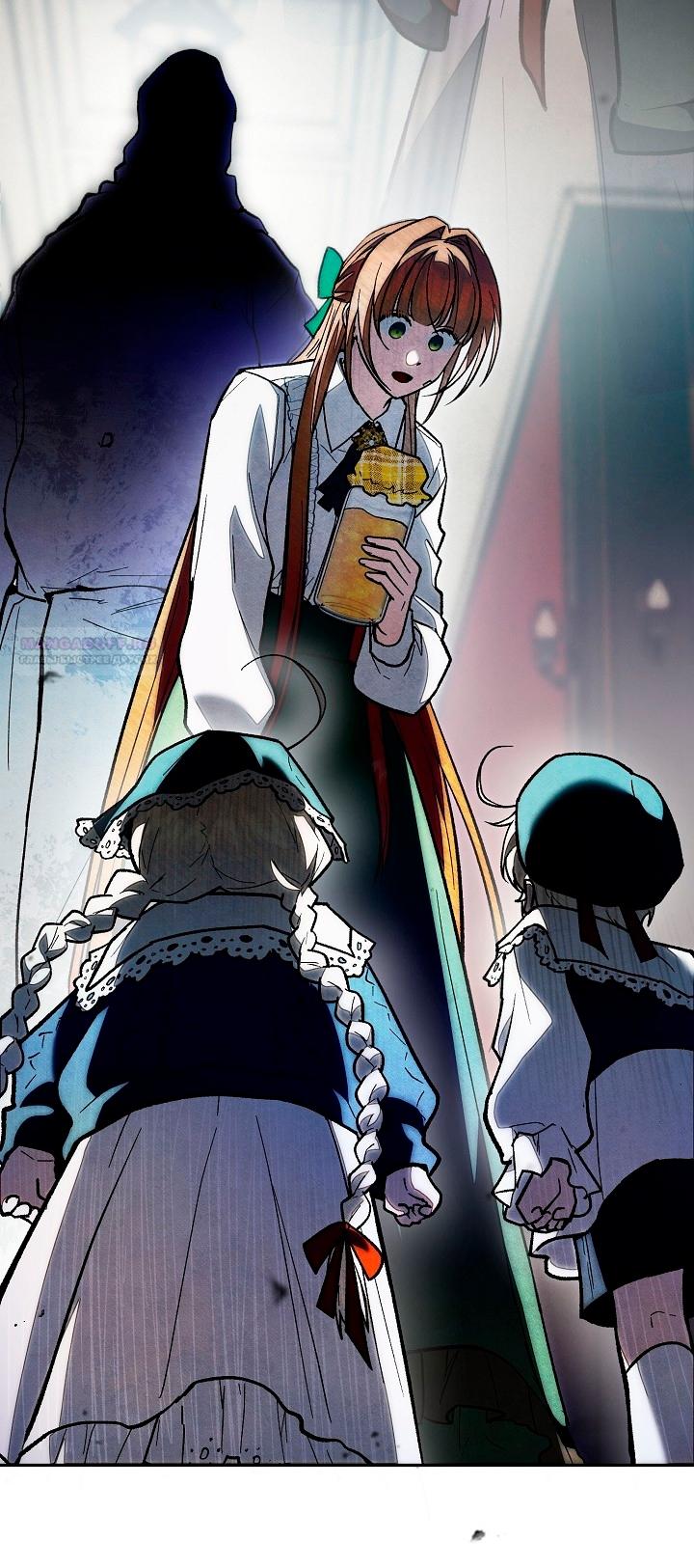 Манга Добро пожаловать в особняк роз - Глава 26 Страница 82