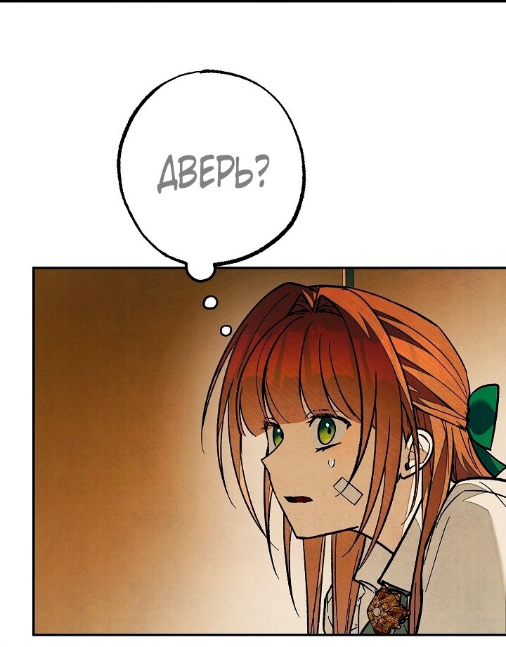 Манга Добро пожаловать в особняк роз - Глава 26 Страница 39