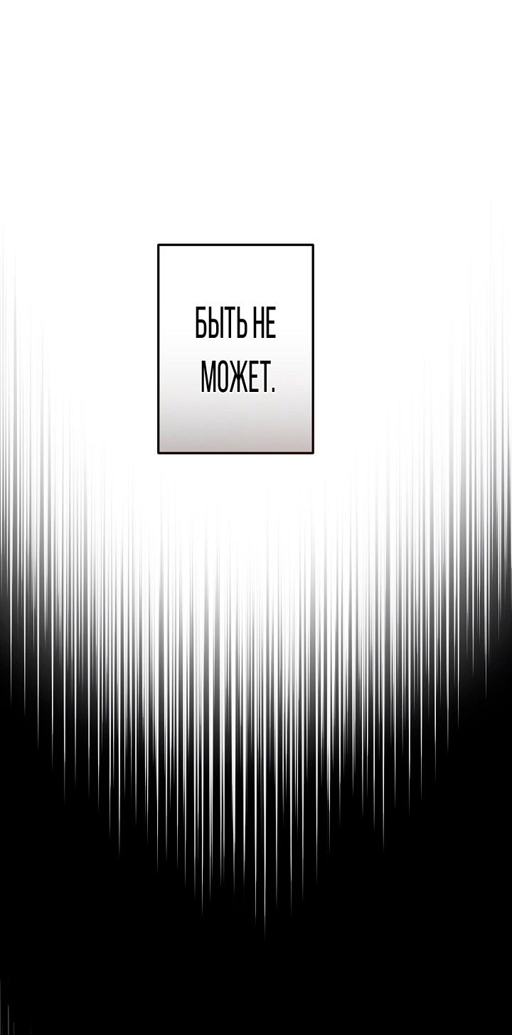 Манга Добро пожаловать в особняк роз - Глава 26 Страница 41