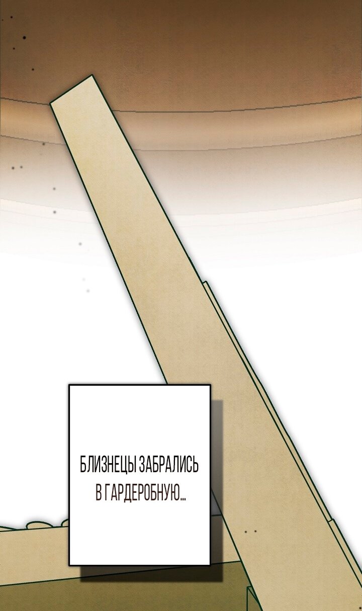 Манга Добро пожаловать в особняк роз - Глава 26 Страница 48