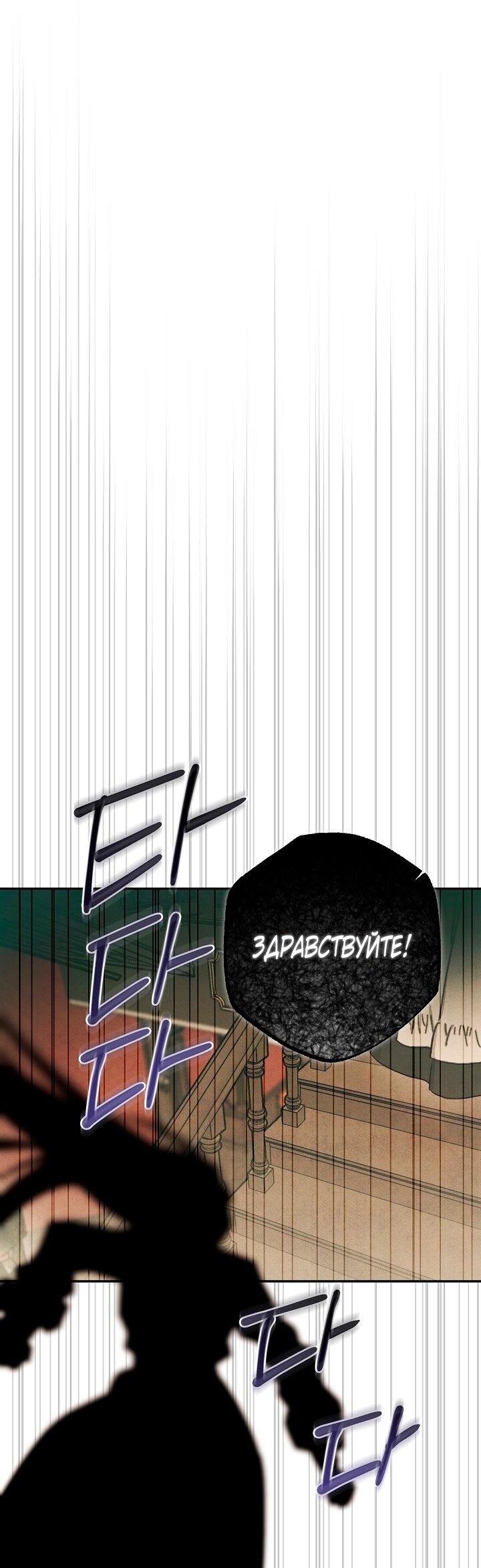 Манга Добро пожаловать в особняк роз - Глава 26 Страница 51