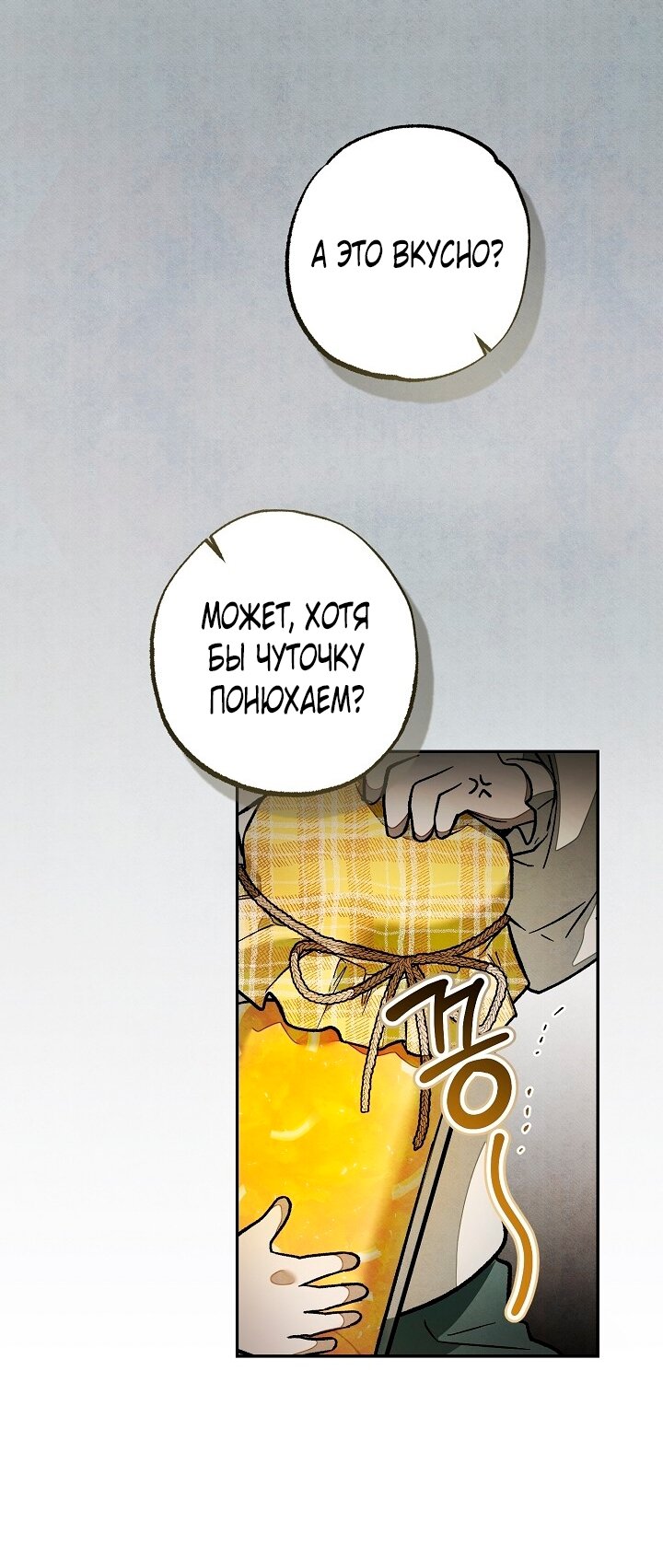 Манга Добро пожаловать в особняк роз - Глава 26 Страница 63