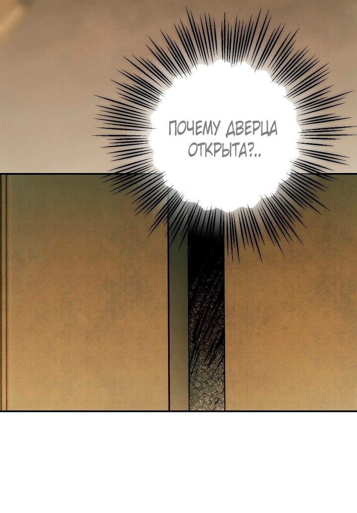 Манга Добро пожаловать в особняк роз - Глава 26 Страница 27