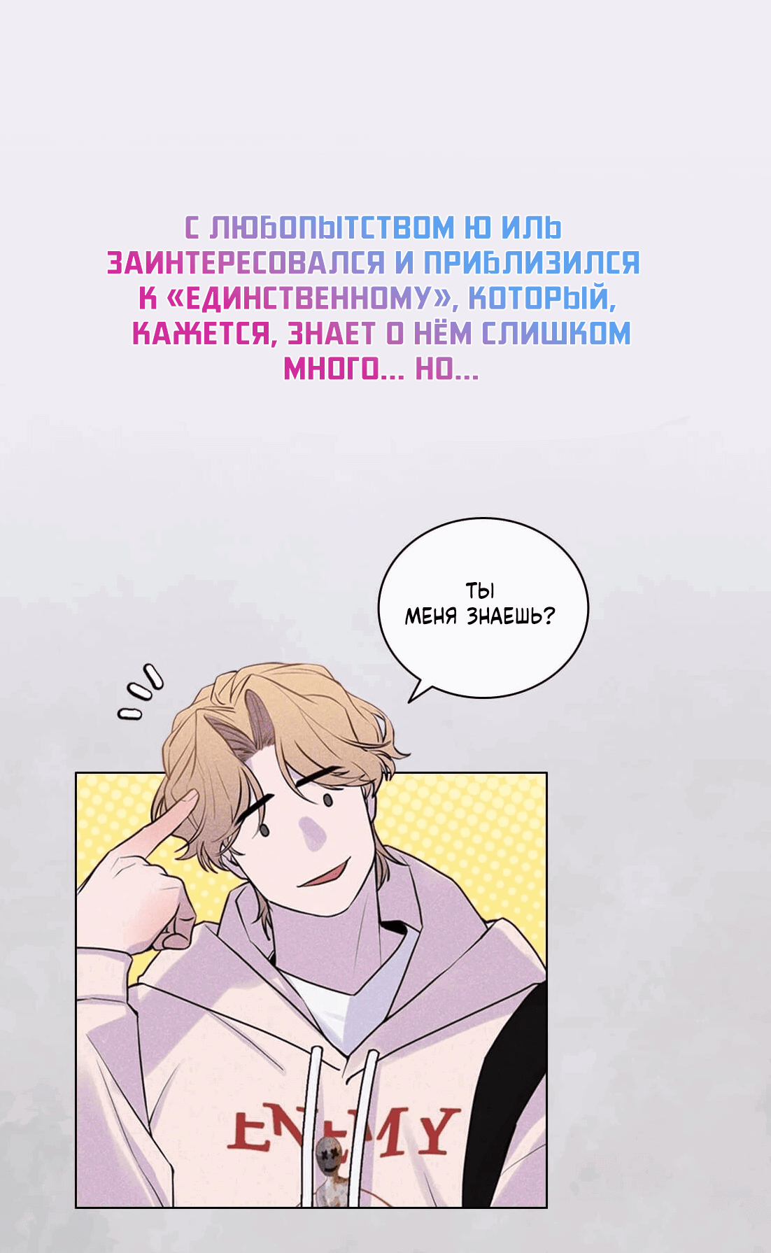 Манга Вознеси меня на небеса - Глава 0 Страница 6