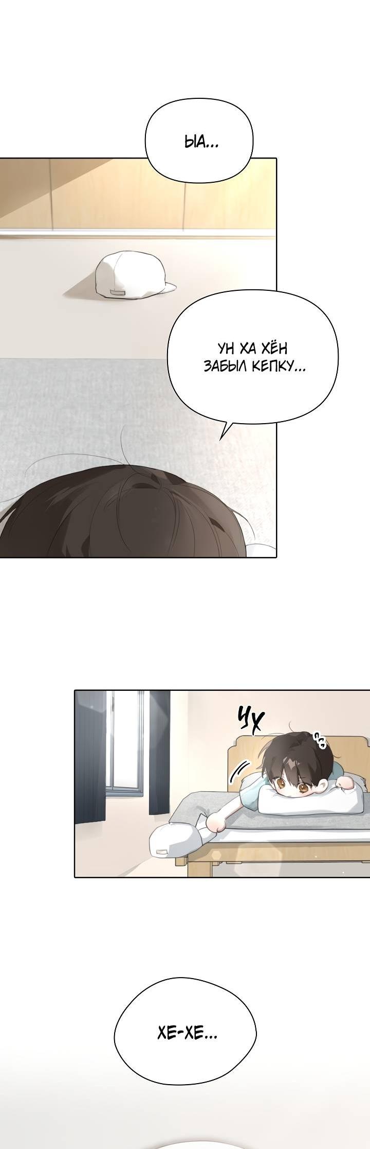 Манга Кроличья нора - Глава 1 Страница 12