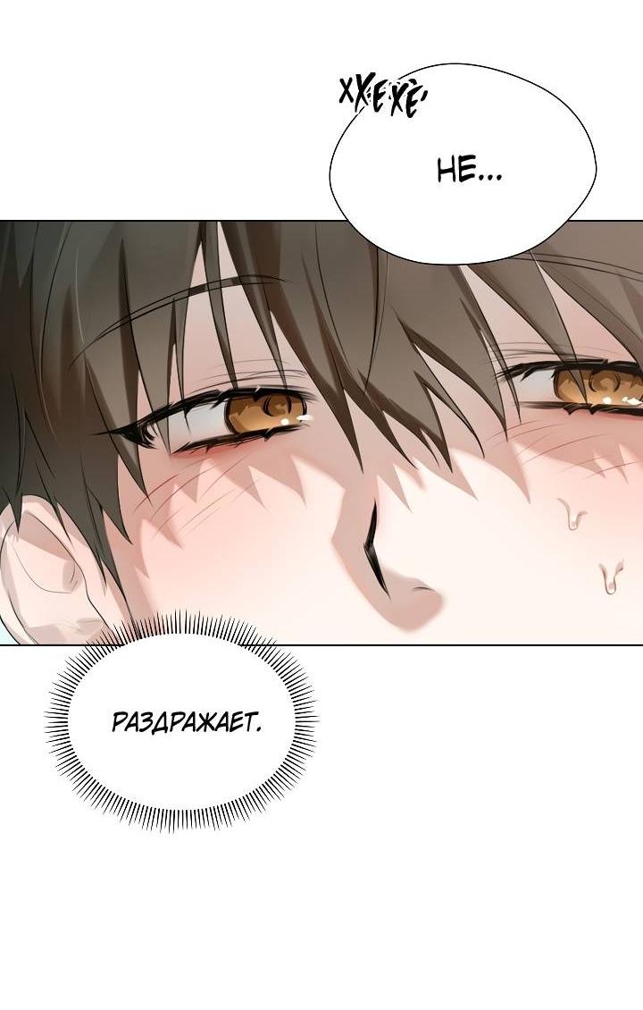 Манга Кроличья нора - Глава 1 Страница 77