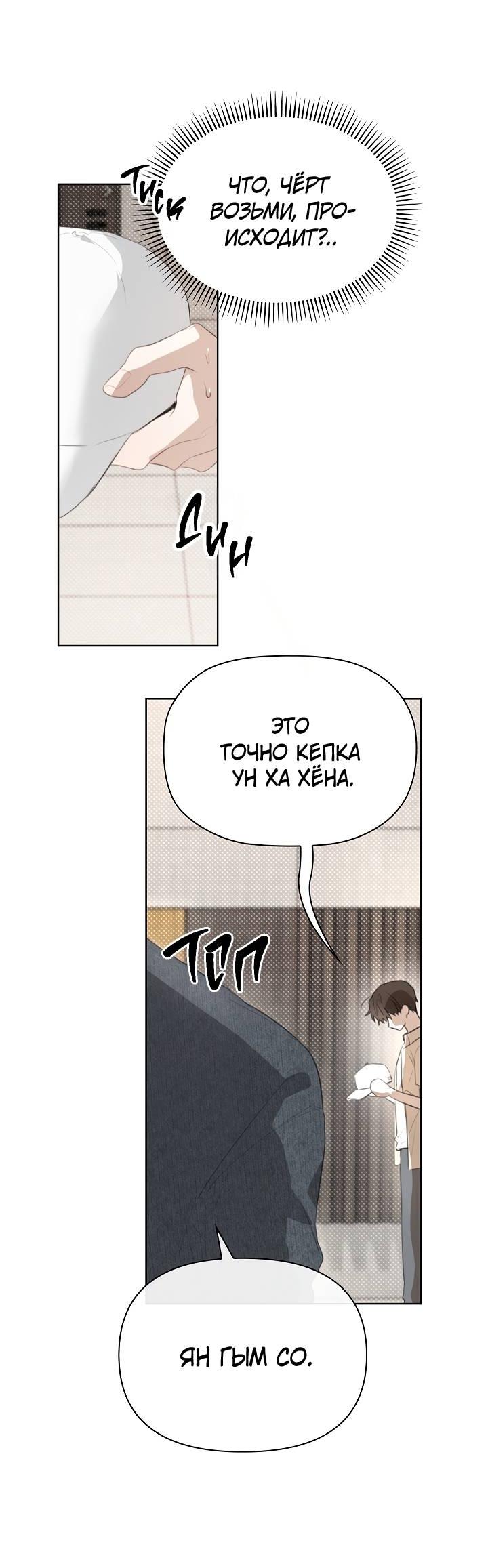 Манга Кроличья нора - Глава 1 Страница 34