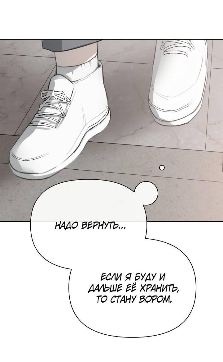 Манга Кроличья нора - Глава 1 Страница 66