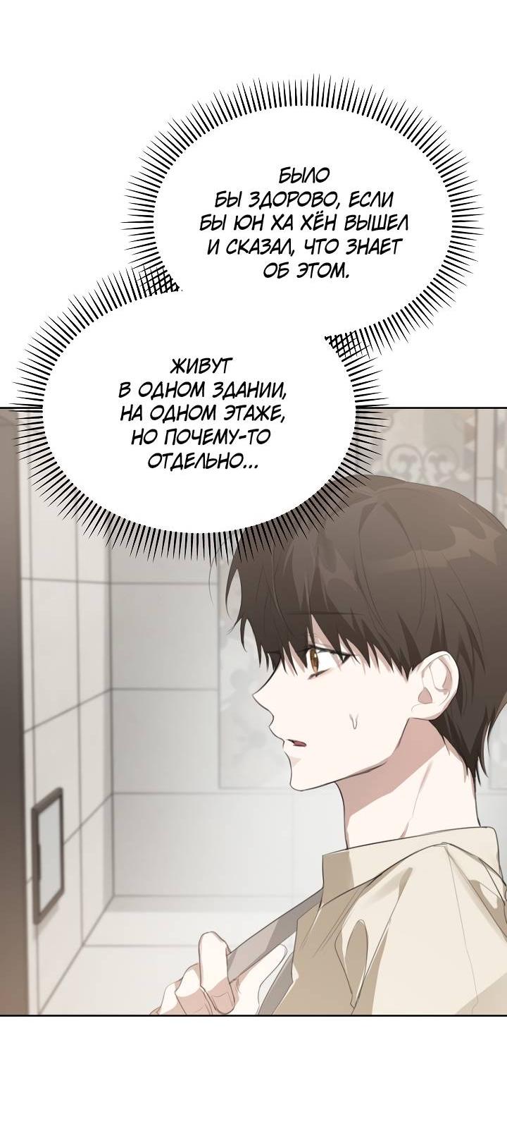 Манга Кроличья нора - Глава 1 Страница 69