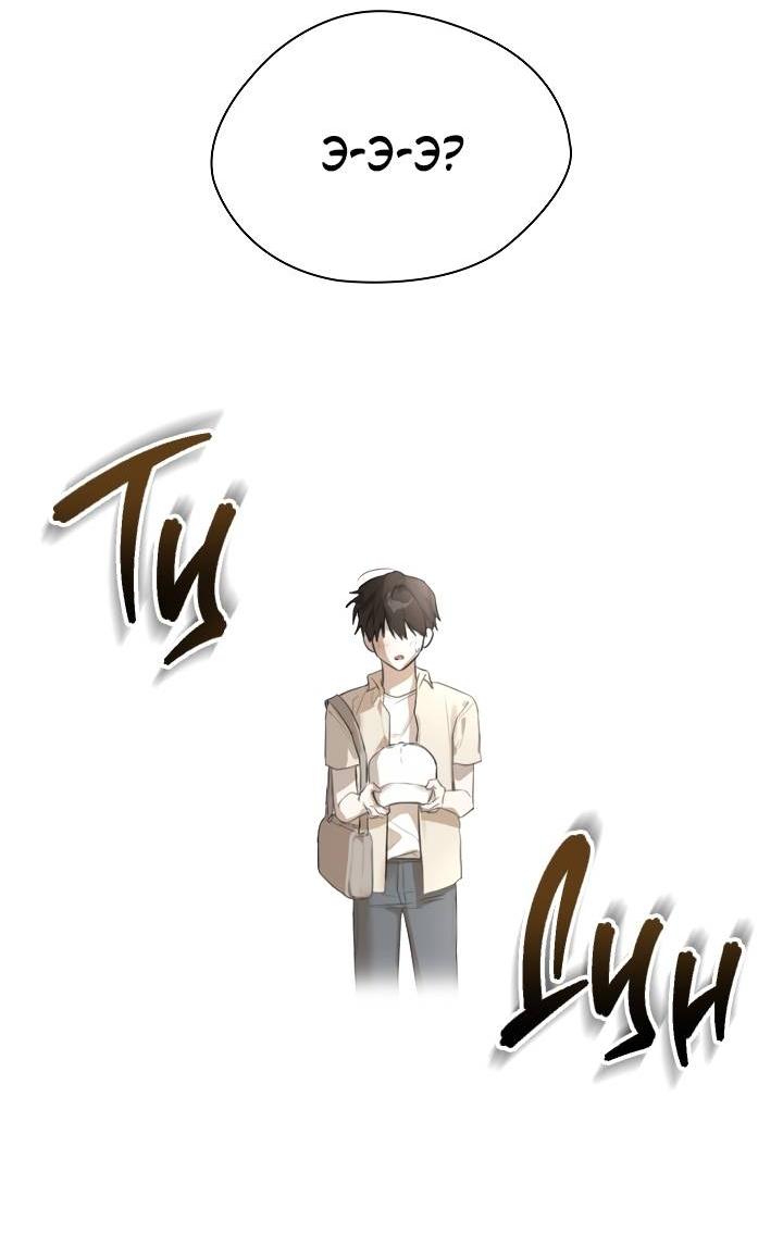 Манга Кроличья нора - Глава 1 Страница 33