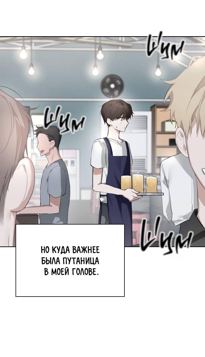 Манга Кроличья нора - Глава 1 Страница 56