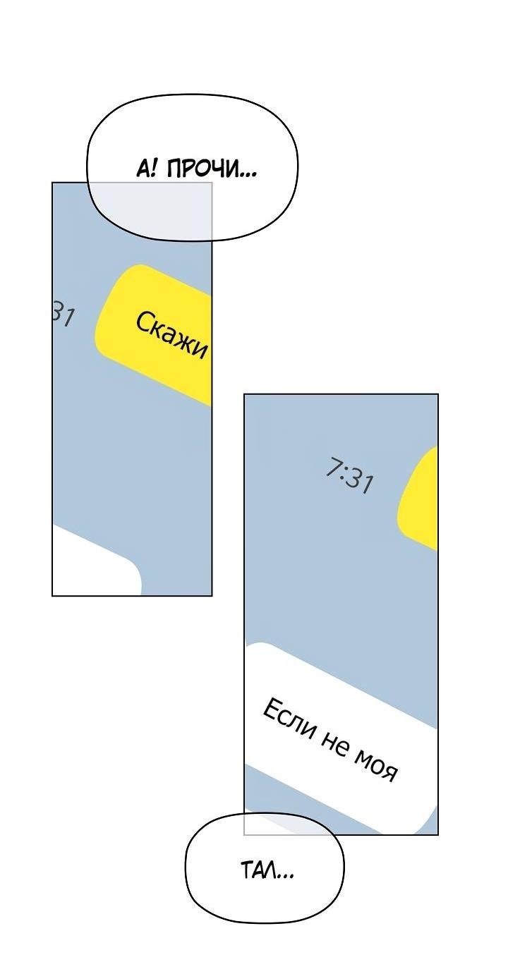 Манга Кроличья нора - Глава 1 Страница 58