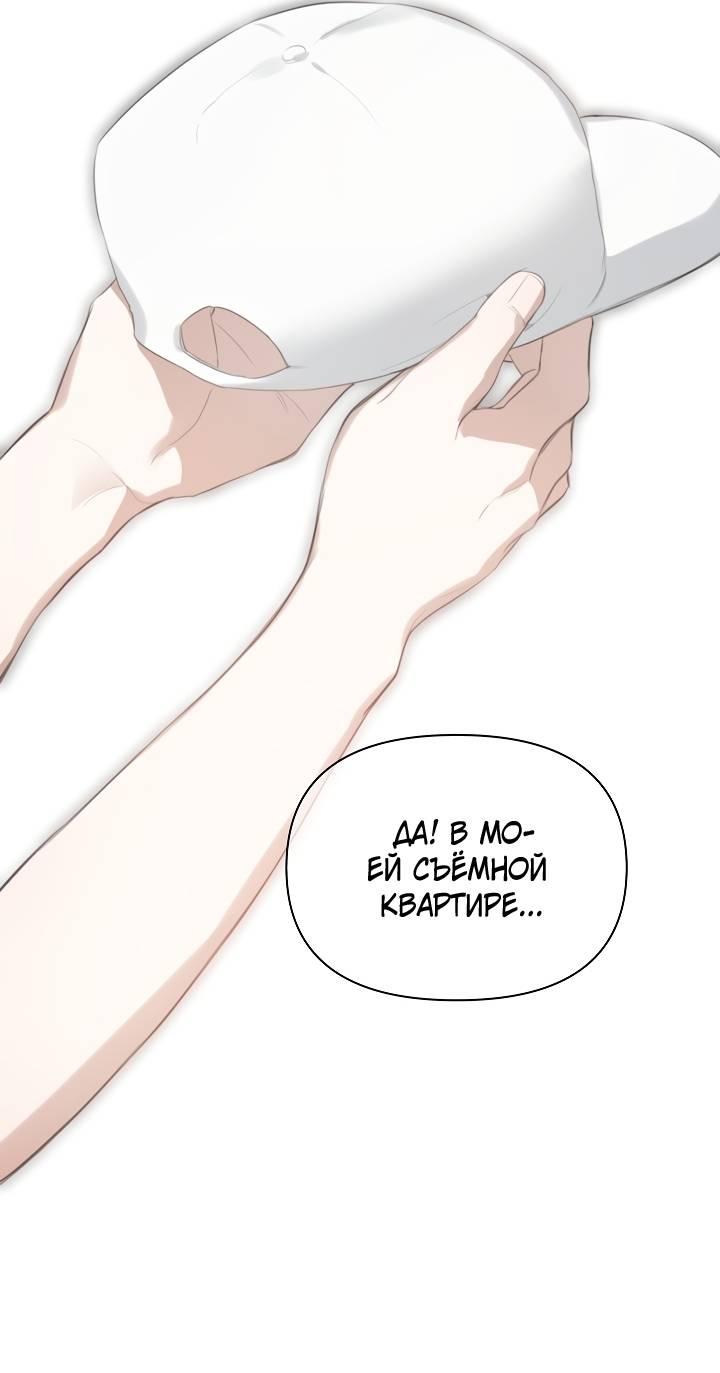 Манга Кроличья нора - Глава 1 Страница 26