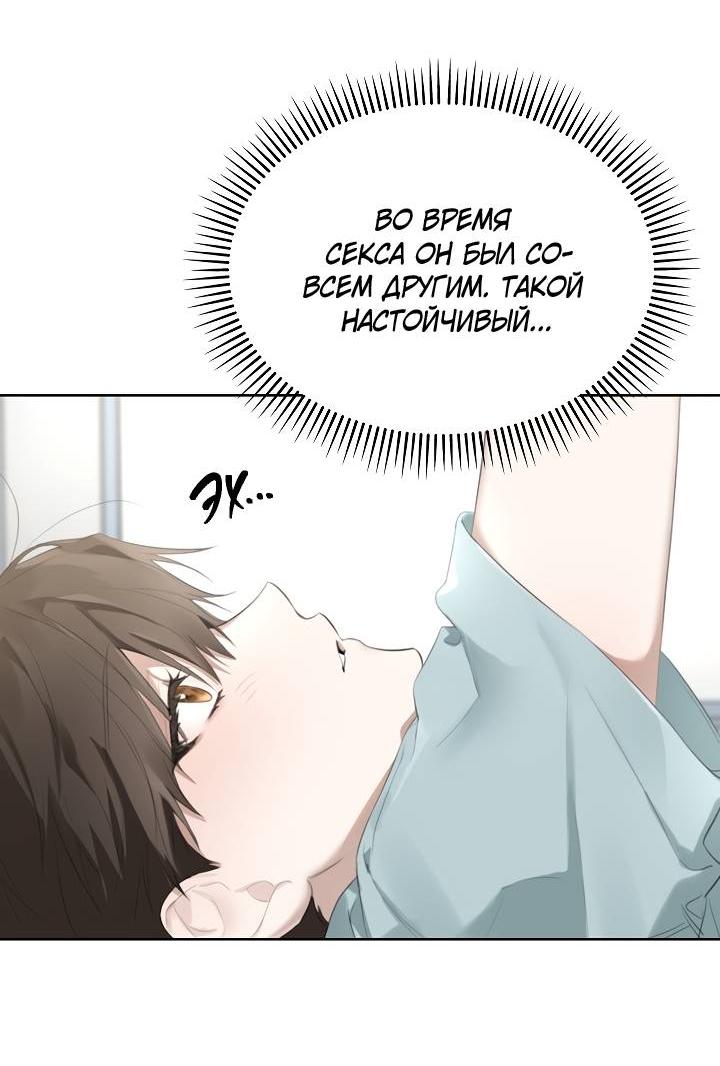 Манга Кроличья нора - Глава 1 Страница 14