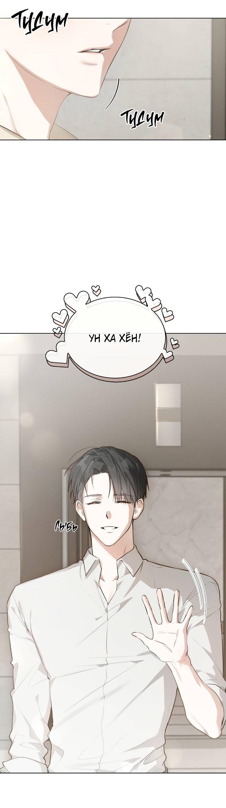 Манга Кроличья нора - Глава 1 Страница 18