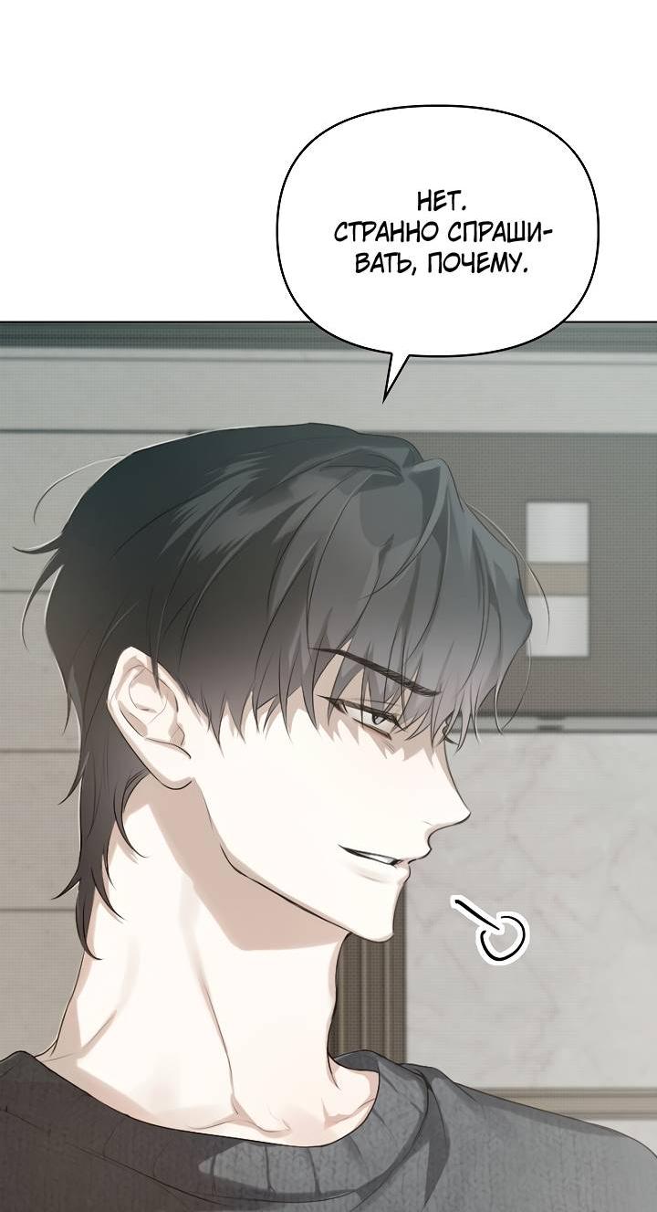 Манга Кроличья нора - Глава 1 Страница 38