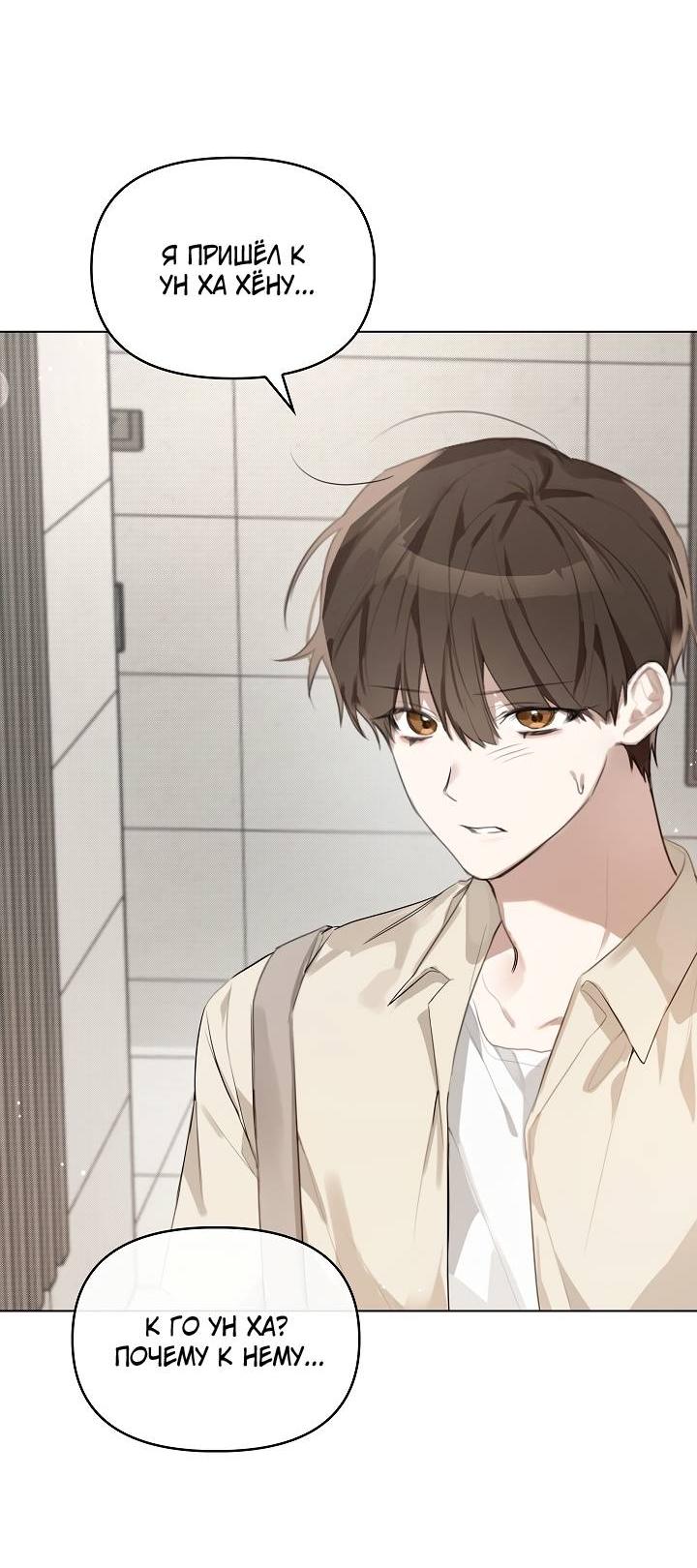 Манга Кроличья нора - Глава 1 Страница 37