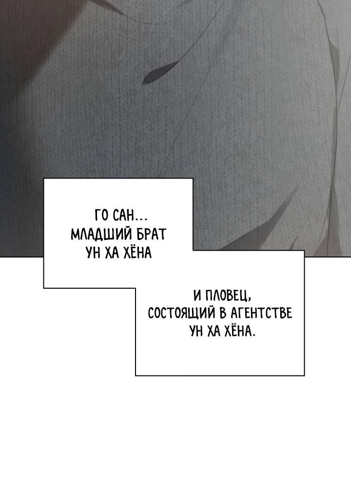 Манга Кроличья нора - Глава 1 Страница 39