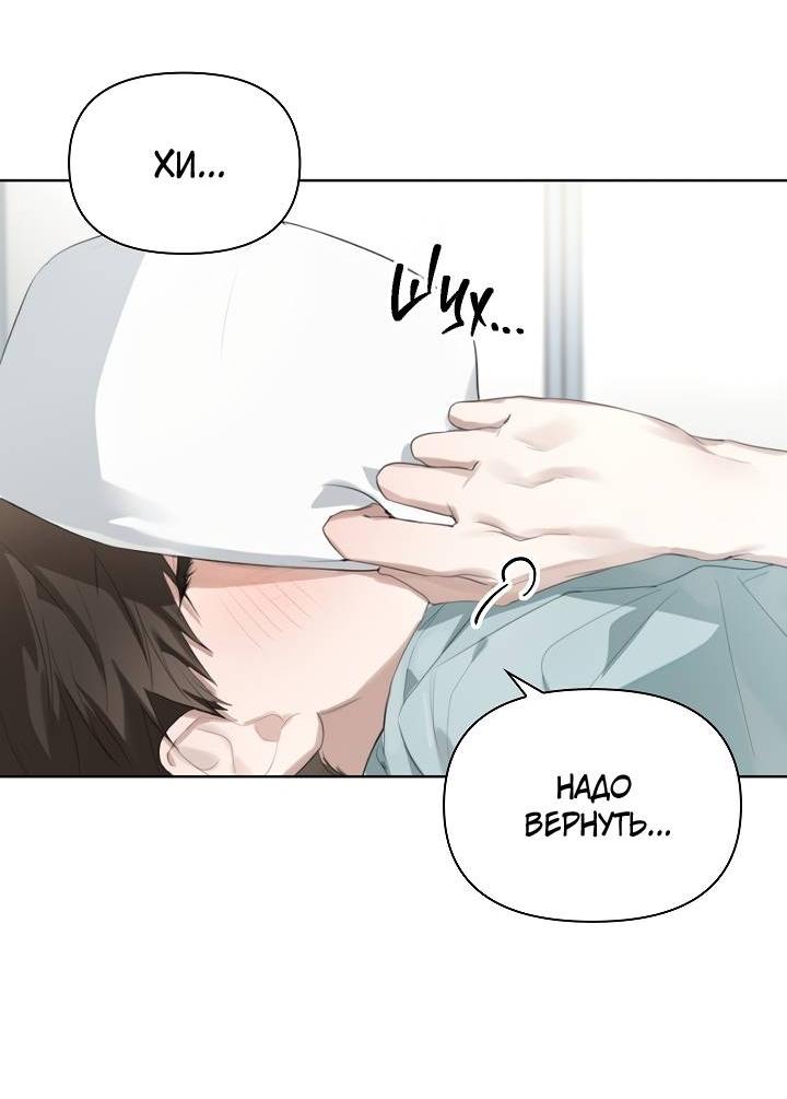 Манга Кроличья нора - Глава 1 Страница 15