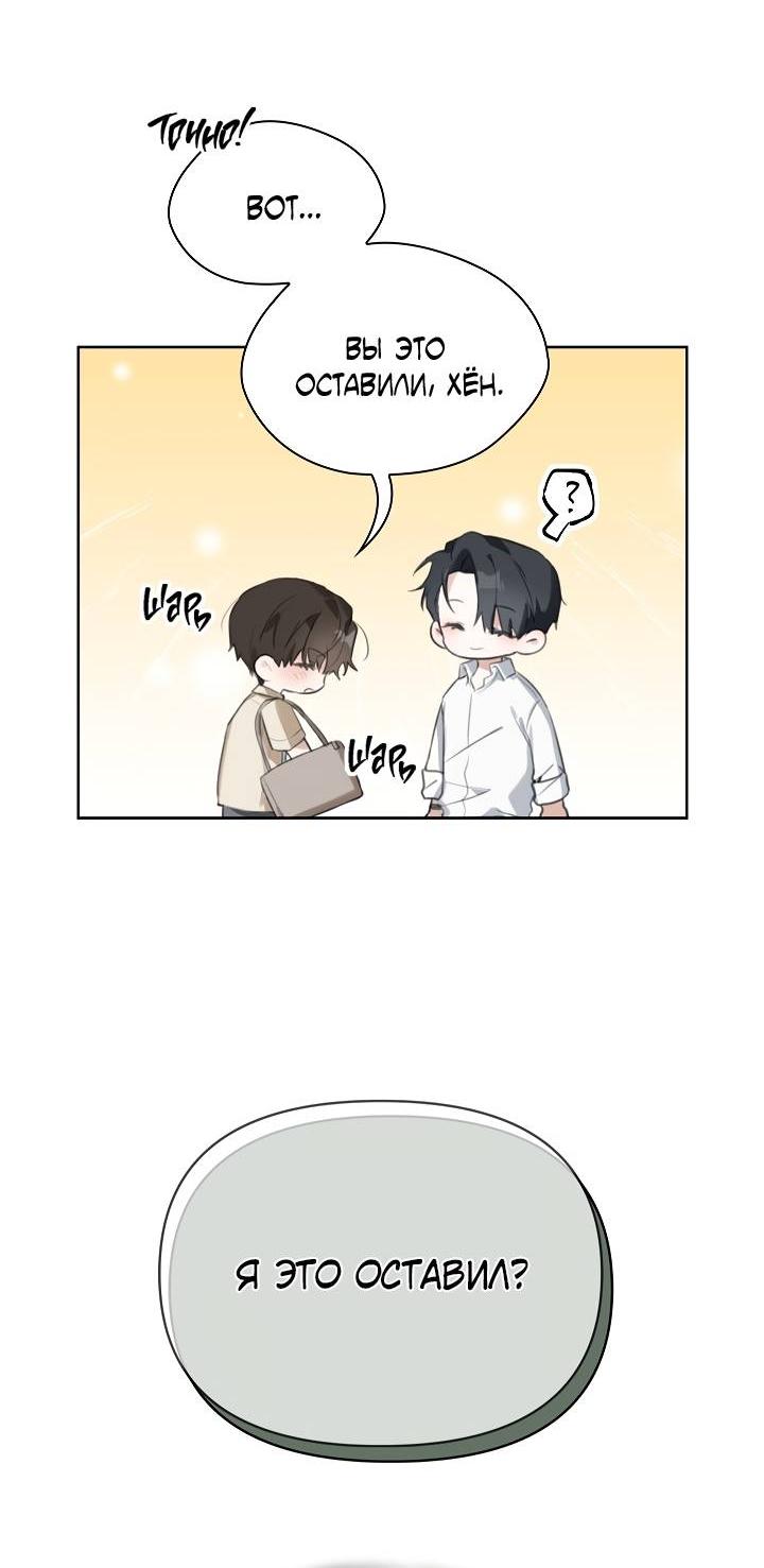 Манга Кроличья нора - Глава 1 Страница 25