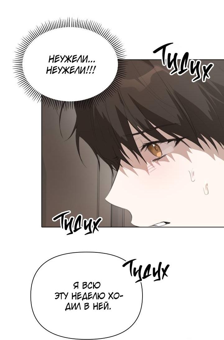 Манга Кроличья нора - Глава 1 Страница 47