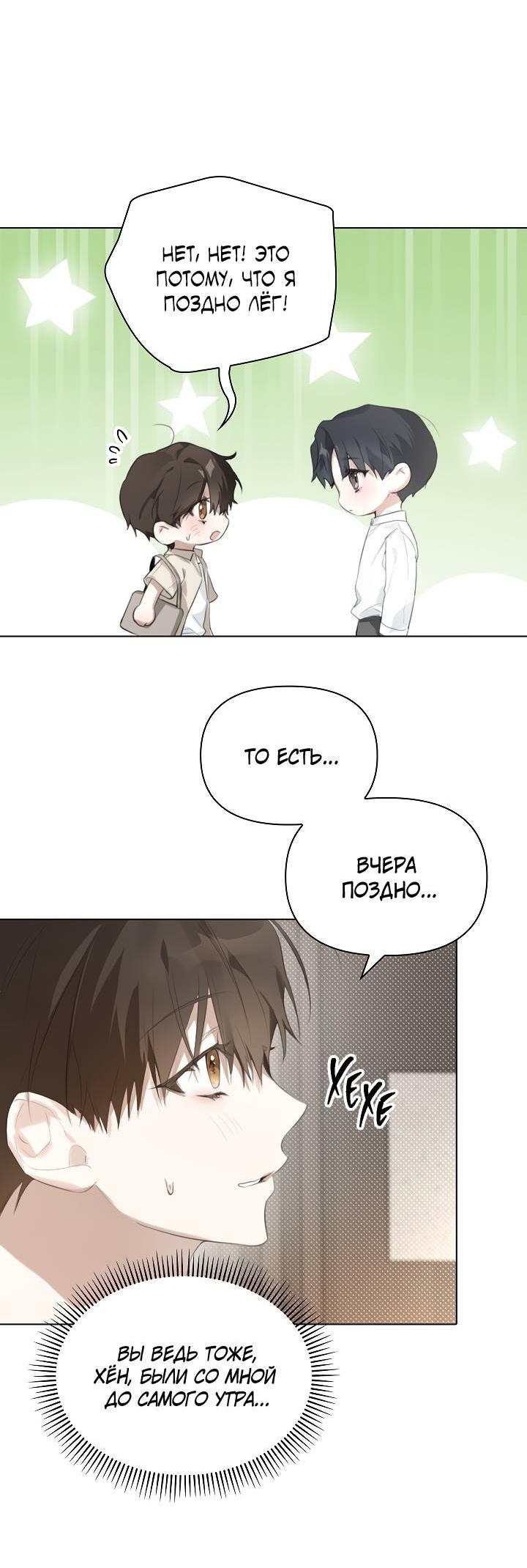 Манга Кроличья нора - Глава 1 Страница 21