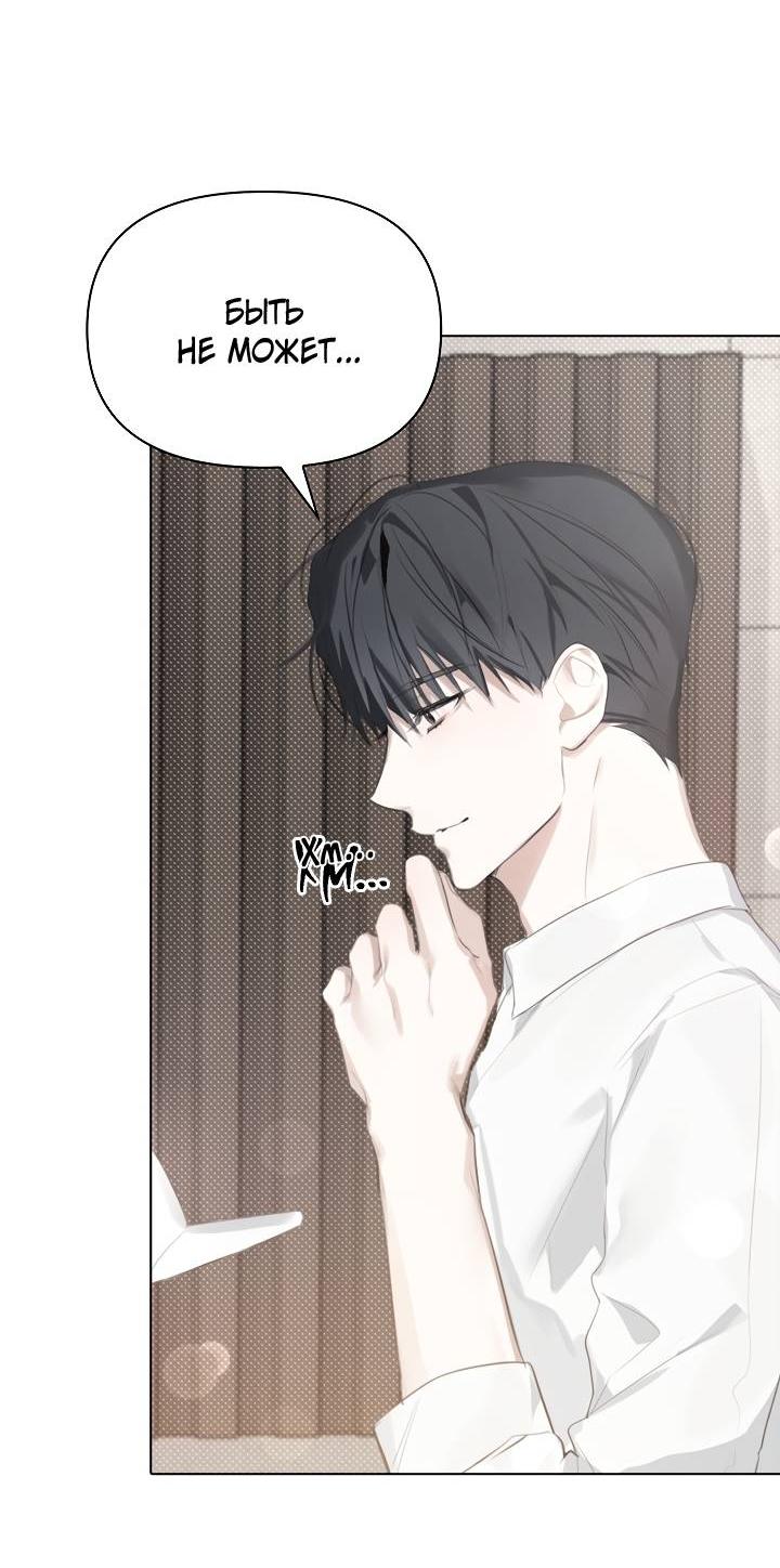 Манга Кроличья нора - Глава 1 Страница 27