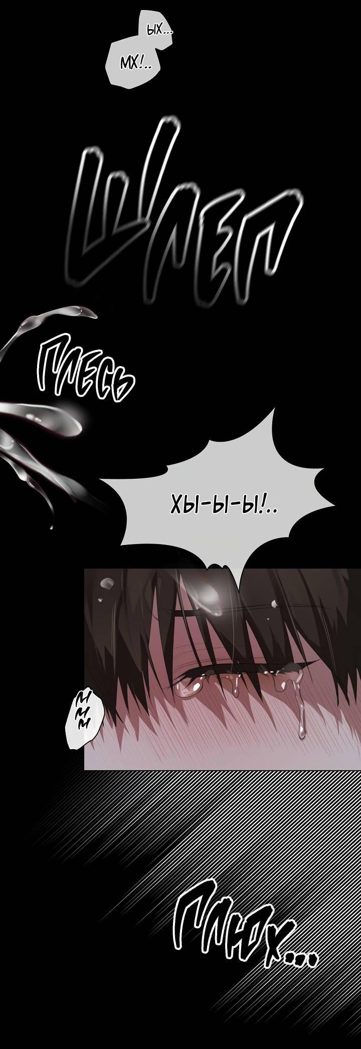 Манга Кроличья нора - Глава 1 Страница 4