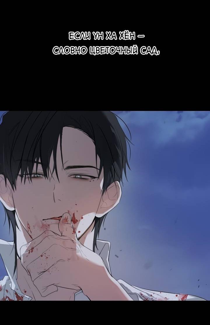 Манга Кроличья нора - Глава 1 Страница 41