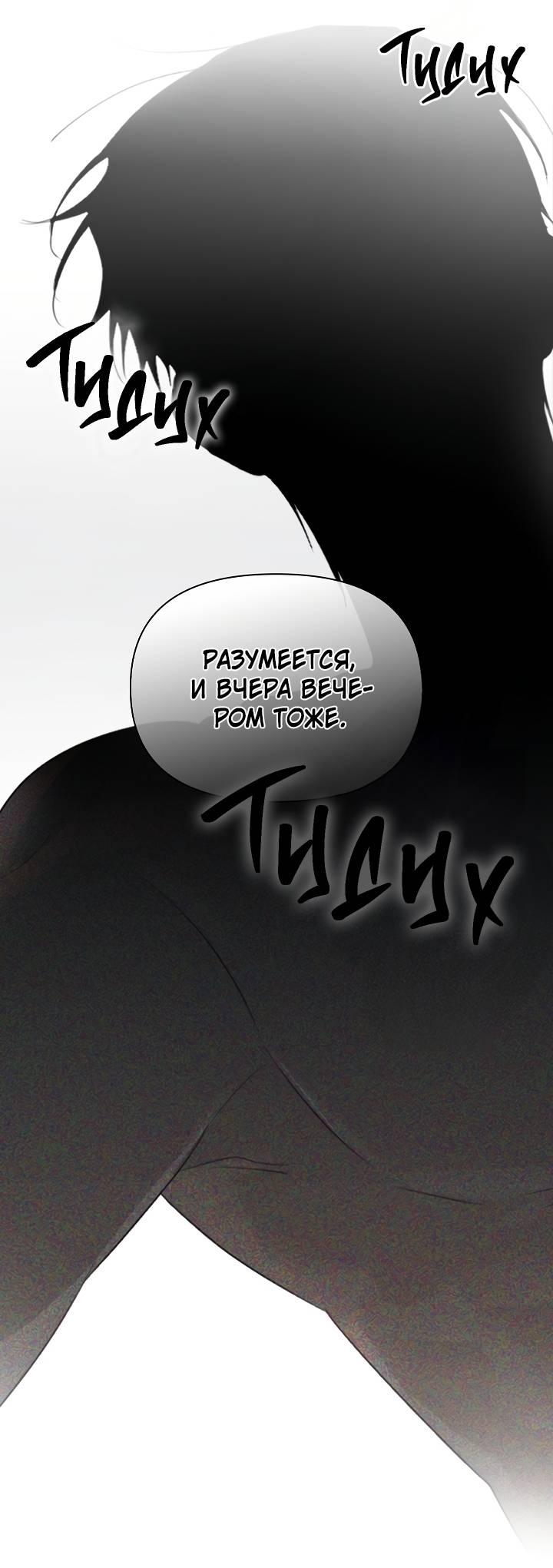 Манга Кроличья нора - Глава 1 Страница 48