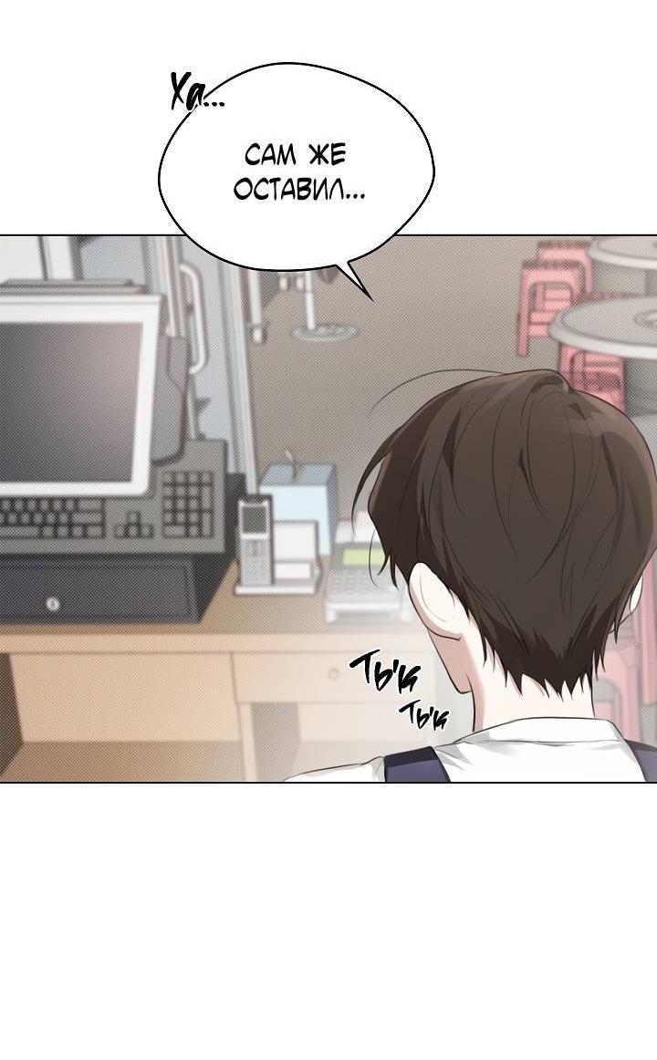 Манга Кроличья нора - Глава 1 Страница 63