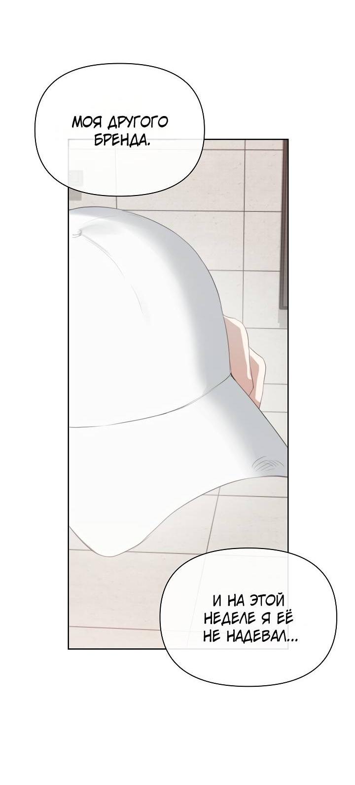 Манга Кроличья нора - Глава 1 Страница 29